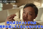 【正論】与沢翼「レスバトルしてる奴はバカ。ものすごく意識とストレスを抱えて時間の無駄にしかならない」