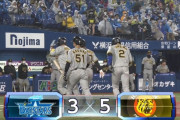 阪神・小野寺、代打逆転満塁ホームランｗｗｗｗｗｗｗ