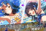 【ミリシタ4周年】新スキル『ダブルエフェクト』倍率8%増加【セカンドヘアスタイルガシャ/七尾百合子/最上静香/限定SR高槻やよい/フレッシュチャイナ田中琴葉】