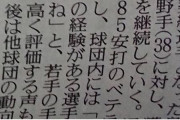 鳥谷敬獲得レース、ロッテが首位に躍り出る
