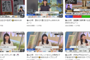 【弱者男性の姫】ウェザーニュース・檜山沙耶さんの切り抜きyoutubeの再生数　交際発表以降の激減ぶりに弱者男性が消えてしまったことが確認される