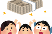 【画像あり】給付金10マン届いた！！！！！！！！