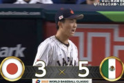 【WBC日本vs.メキシコ】侍ジャパン、8回に代打山川の犠牲フライで1点差に詰め寄る！