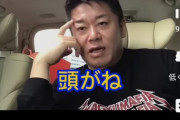 ホリエモン「生まれつき頭が悪い奴はは勉強しても伸びない。バカは死ぬまでバカなんだよ」