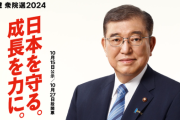 自民党候補さん、衆院選を前に自民党支持者から送られてきたメールを暴露→その内容に有権者の皆さん、ブチギレ