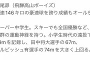 【朗報】大阪桐蔭新入生に大谷を超える逸材あらわる