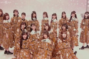 日向坂46がカバーした「fight」の評判がエグいことになっている模様…