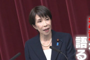 【速報】高市早苗「消費税減税は国民会議で合意なければ出来ない」