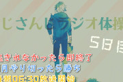にじさんじラジオ体操部、いにゅいやんけ！！