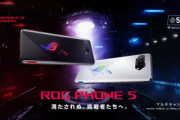 ASUSの新型ゲーミングスマホ｢ROG Phone 5｣のレビュー･評判まとめ