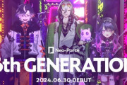 【ネオポルテ】NeoPorte6期生 始動🎉初配信リレーは【6/30(日)20:00～】