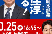 【画像】立憲民主党、とんでもないコラボ実現ｗｗｗｗｗｗｗ
