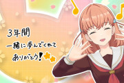 【蓮ノ空】ところでWith×MEETSとFes×LIVEはどうなるんですか？【ラブライブ！】
