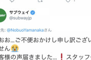 【悲報】サブウェイ、店舗が少なくてむせび泣く