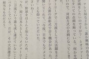 【悲報】井上尚弥『大谷翔平ってのと喋ったけど全く興味わかなかったな。そんな俺が好き』
