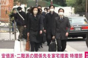 【速報】安倍派と二階派の関係先を家宅捜索　政治資金巡る不記載問題で　東京地検特捜