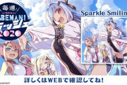 【ポップン】(20/07/29)「毎週！いちかの超BEMANIラッシュ2020」が開催！ 全機種共通新曲「Sparkle Smilin'」が解禁無しで登場！！