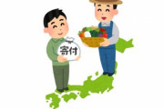 青森県むつ市、ふるさと納税返礼品として破壊力がありすぎる物を出してしまうｗｗｗｗｗｗ