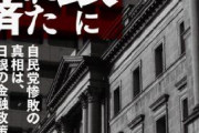 【朗報】日銀「円安で日本の経済はよくなる」