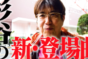 石橋貴明さんのYouTubeｗｗｗｗｗｗｗｗ