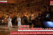 【日向坂46】としきょんのユニゾンがさすがすぎる！！！「SONGS OF TOKYO Festival」