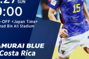 今日「コスタリカ戦」見ない日本国民どんくらいおるん？