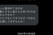 ヒカル、執拗に「死ね」とDMが届くも…　一撃で謝罪させた5文字が強すぎと話題に