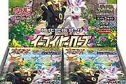 ポケモンカードの転売を始めたワイ、ガチで利益でまくりで笑いが止まらない…