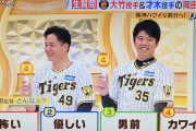 阪神　才木が明かす岡田監督のカワイイ「試合中にベンチでウェーーーイって」大竹も「孫が立った時みたいに」