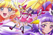 【プリキュア】もし『まほプリ2』が成功したら・・・