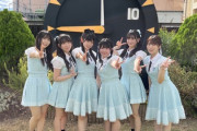STU48に要らん子おるよな？