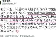 【アホパヨク】蓮舫支持者「小池リードと聞いた時、「日本人ていつからこんなに駄目な国民になったのか」と絶望」