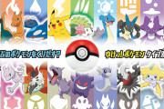 ポケモンの入浴剤の説明文、あの部分をミスってしまう･･･