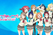 【朗報】「ラブライブ！」が現実化ｗｗｗｗｗｗｗｗｗｗ