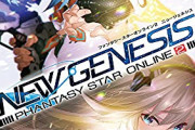 「PSO2 NGS」ってオンラインゲームどうなん？