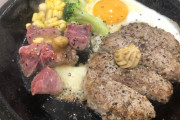 ペッパーランチ、やらかす