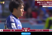 【W杯】日本代表、コスタリカとスコアレスで前半終了…ボール保持も膠着状態で後半へ