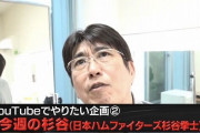 【悲報】とんねるず石橋さん、「今週の杉谷」とかいう全く需要のない動画を上げてしまう