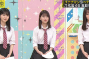 【乃木坂46】3人とも白くて細いな‼『ギャル3』の制服姿が可愛すぎた・・・