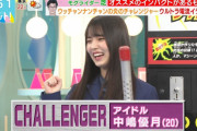 【櫻坂46】ゆーづ、爪痕残してる！！！