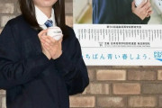 【高校野球】「国民的美少女」伊丹彩華、16歳の現役高校生がセンバツ応援イメージキャラクターに抜てき「とても驚いています」