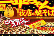 カップ焼きそば界はなぜ一平ちゃん1強になってしまったのか
