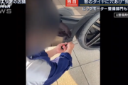 【速報】ビックモーター、整備部門も不正か　今度はタイヤ穴あけ講習が告発される