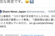 【痛快】高須院長「村上春樹先生は日本人ですか？」