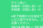 オンラインの抽選が１０枚２０枚買っても当たらないんだがどうなってるの？４分の１の確率じゃないの？
