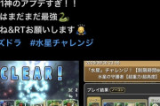【阿呆必見】+891本来の使い道ｷﾀ━(ﾟ∀ﾟ)━!!【パズドラ】