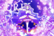 【プリキュア】ついに紫キュア来たな！！！！！