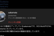 【ホロライブ】こより概要欄のさかまたのチャンネル間違えてて草
