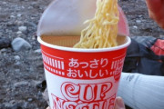【悲報】　富士山の山小屋、持ち込みのカップ麺にはお湯をくれない