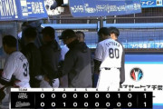 オープン戦順位表(3月10日)ロッテ2度目の引き分け、阪神が初勝利ならず9連敗でハムが初敗戦